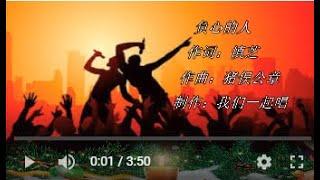 负心的人   KTV