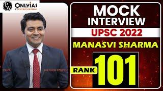 MANASVI SHARMA, AIR 101 | UPSC 2022 Topper | Mock Interview | OnlyIAS