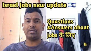 #israel jobs and #questions and #answer अच्छा एजेंसी कौनसी है