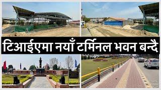 Tribhuvan International Airport Upgradation & Beautification. टिआईएमा नयाँ टर्मिनल भवन बन्दै