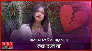 ভালোবাসার মানুষ স্বার্থপর: সারাহ মিম | Sarah Mim | Voice Artist | Interview | Somoy TV