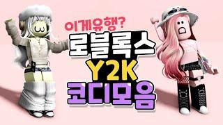 ROBLOX y2k Outfit ideas Top9 Korean Style