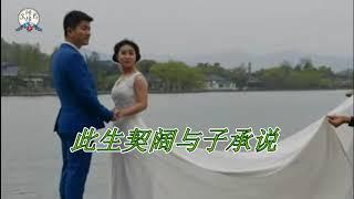 云游天下话婚姻20191205（第二期）