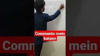 #youtubeshorts #maths #trending #tipsandtricks #viral #video #Anshu Sir Kanpur Wale