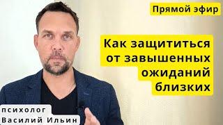 LIVE. Мама, хватит! Защити себя от абьюзивных ожиданий