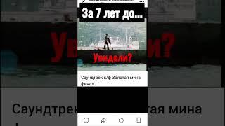 "Адмирал Нахимов" еще жив в этом кадре