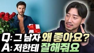 남자를 고르는 조건 중 가장 별로인 것 같습니다