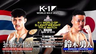 Yodkhunpon Weerasakreck vs Suzuki Hayato   | FULL FIGHT | K-1 WORLD MAX 2025 - Feb 9, 2025