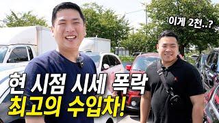 2000만 원 초반 시세 폭락한 최고의 수입차는 이 차입니다.