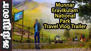 Munnar Eravikulam National Park - Travel Vlog Trailer I Village Database