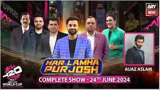 Har Lamha Purjosh | Waseem Badami | Aijaz Aslam | T20 World Cup 2024 | 24th June 2024