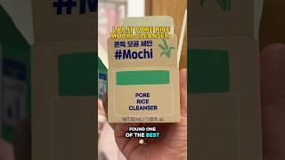 This may be the best KBeauty Rice Cleanser??? #kbeauty #ricecleanser #labit #skincareroutine