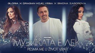 Gloria, Keba & Simona Zagorova - Pesma me u život vrati / Музиката е лек I Official video 2024