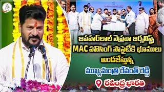 Live: జవహర్‌లాల్ నెహ్రూ జర్నలిస్ట్స్ MAC హౌసింగ్ సొసైటీకి భూములు అందజేస్తున్న CM రేవంత్ రెడ్డి