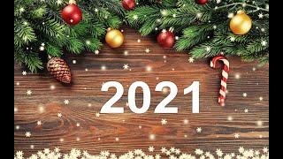 Поздравления с наступающим новым годом! 2021
