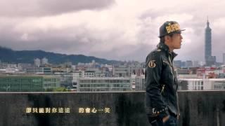 周杰倫 Jay Chou【傻笑 Smile (feat. 袁詠琳 Cindy)】Official MV