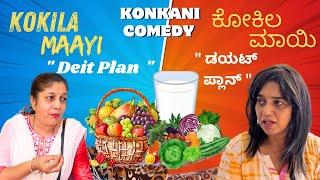 Konkani comedy short movie Kokila Maayile diet plan by Veeksha Veekshak