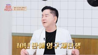 1980년대 영구 열풍을 불어온 심형래! 영화 출연작만 118편?! | 쌀롱하우스 172회 | JTBC 241012 방송