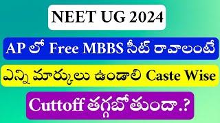 NEET UG 2024 | Andhrapradesh Free MBBS Seat Expected Cuttoff | Vision Update