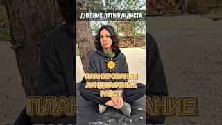 Дневник латифундиста. Планирование ландшафтных работ. #дача #благоустройствоучастка  #жизньзагородом