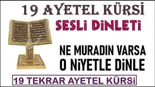 19 Ayetel Kürsi Mucizesi..Ne Muradın Varsa O Niyetle Dinle! Bak Neler Yaşayacaksın..(Mutlaka izle)