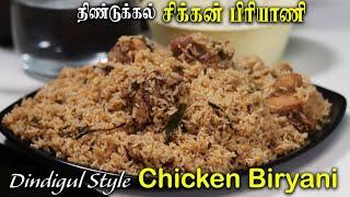 Dindiugul Style Chicken Biryani   | திண்டுக்கல் பிரியாணி | Jabbar Bhai