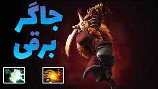 جاگرنات مید دوتا دو | juggernaut dota 2 with sinaw savage