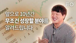 뱅크샐러드 대표가 말하는 디지털 뉴딜이 꼭 필요한 이유