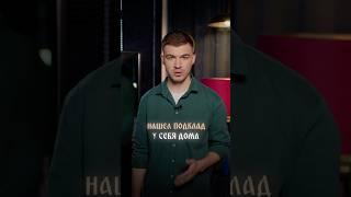 Нашел подклад дома | Все знания здесь vladcherevatyi.com #владчереватый #экстрасенс #магия