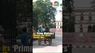 Centre Renames Nehru Memorial As Prime Ministers' Museum And Library | N18V | CNBC TV18