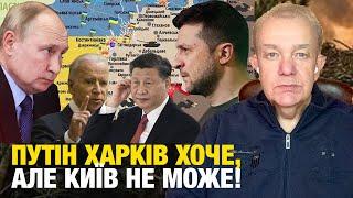 Що насправді: субота! Зеленський визнав тиск Заходу щодо миру! Путін конкретизує умови переговорів!