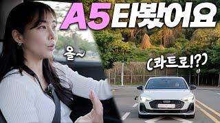 아우디 큰그림 이거였구나...? 풀체인지 신형 A5 시승기! (가격, 옵션, 리뷰, 콰트로, 2025)