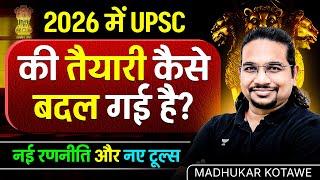 UPSC की तैयारी अब पहले जैसी नहीं रही! Don’t Follow Old Methods New Tools & Strategy for UPSC 2026