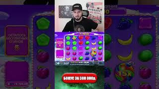 Купил БОНУС за 380 000Р. и ПОЙМАЛ ТРОЙНОЙ РЕТРИГЕР в SWEET BONANZA 1000 #shorts