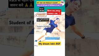 SSC GD RESULT OUT 2024||SSC GD PHYSICAL||SSC GD RESULT BY ANKIT SIR RWA #shortvideo#viral #ssc #rwa