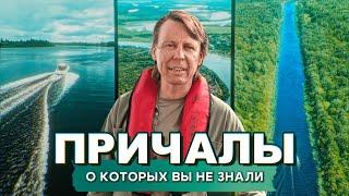 Можно ли сейчас проплыть из варяг в греки: фарватер Северо-Запада