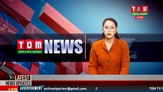 LIVE | TOM TV 8:00 PM MANIPURI NEWS, 28 FEB 2025