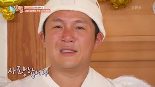 결혼 D-day 세호 방송 최초 예비 아내에게 전하는 말! [1박 2일 시즌4/Two Days and One Night 4] | KBS 241020 방송