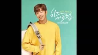 05. 방황하는 파도 – 티어라이너OST 치즈인더트랩 (Cheese in the Trap) Part 5