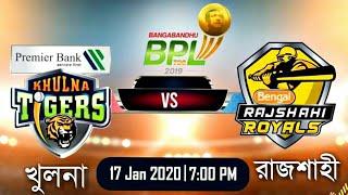 Gtv Live | Khulna Tigers vs Rajshahi Royals | BPL Live Match Today | Final match
