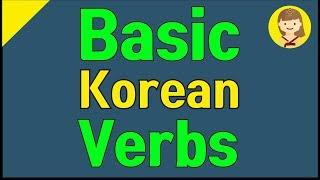 15 MUST-KNOW Basic Korean Verbs  [Korean Words Master 09]