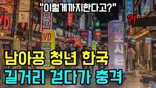 [해외반응] "한국은 자랑거리가 너무 많아!!" 남아공 청년이 서울 거리 걷다가 충격 | "한국 여행을 계획하고 있는 사람들에게 말해줄게"