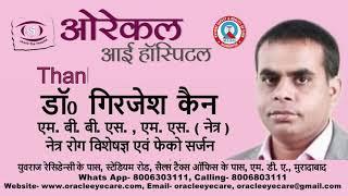 (Digital card) oracle eye hospital  #moradabad #digitalindia #moradabadcity