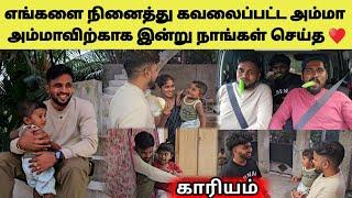 மோதகத்துடன் கடும் Fun | இன்று குடும்பத்துடன் நேரம் செலவிட்டோம் | Tamil | SK VIEW