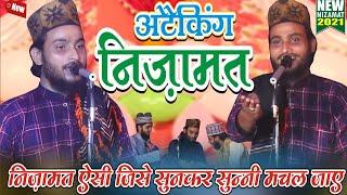 New Attacking निज़ामत 2021 | Aas Mohammad Rampuri SuperHitt Nizamat | दिल को सुकून मिलेगा इंशा अल्लाह