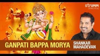 Ganpati Bappa Morya I Shankar Mahadevan I New Ganesha Song 2022 I Ganesh Chaturthi Special