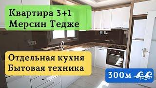 Квартира с террасой 3+1. Школа, базар, остановка.  Недвижимость в Турции, Мерсин