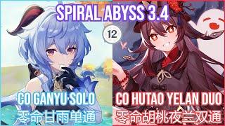 【GI】GANYU SOLO TRIPLE KENKI! C0 Ganyu SOLO x C0 HuTao Yelan DUO Abyss 3.4! 零命一精甘雨单通&胡桃夜兰双通3.4深渊！