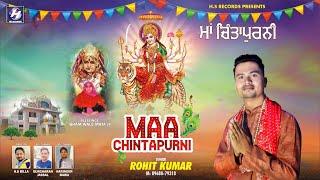 Maa Chintapurni | Rohit Kumar | New Latest Bhajan2022  | Full HD Video | HS Records |