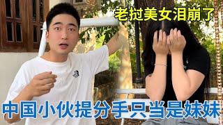 The end of a cross-border love story between a Lao beauty and a Chinese boy! The Chinese boy disapp